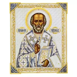 Silver icon of St. Nicholas the Wonderworker
